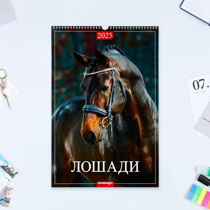 

Календарь Каленарт Лошади перекидной на ригеле А3 2025, 32 х 48 см, 10618521