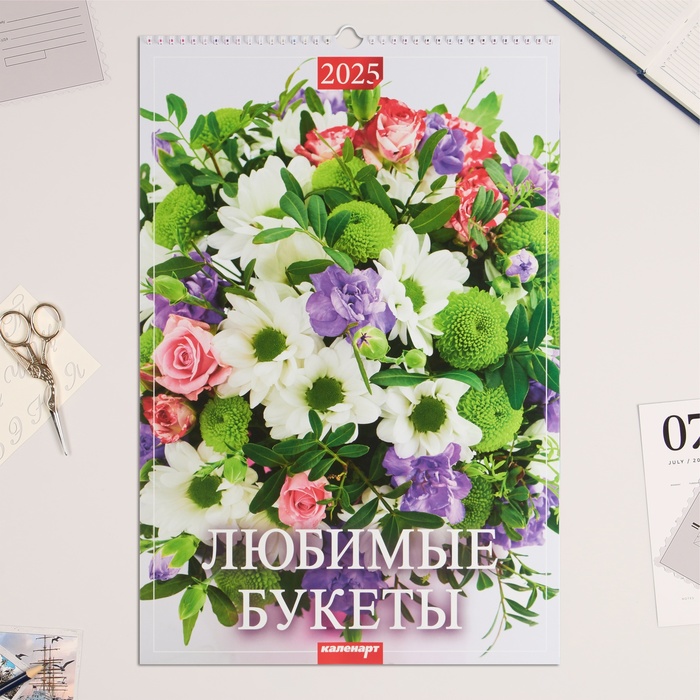 

Календарь Каленарт Любимые букеты перекидной на ригеле А3 2025, 32 х 48 см, 10618514