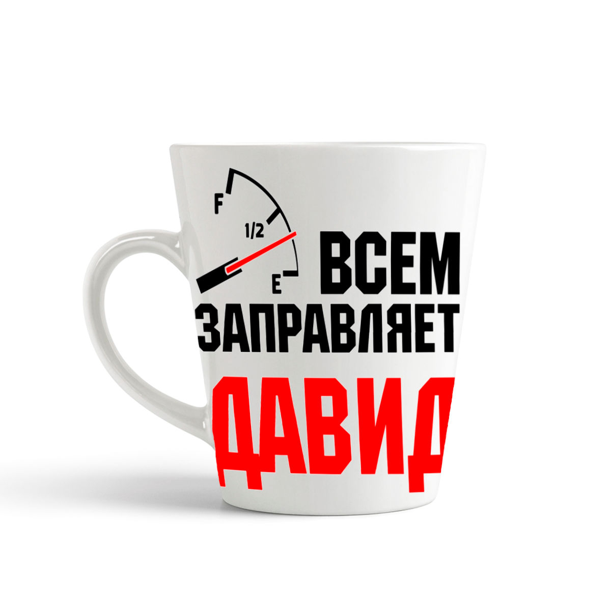 

Кружка-латте CoolPodarok Кружка именная Всем заправляет Давид