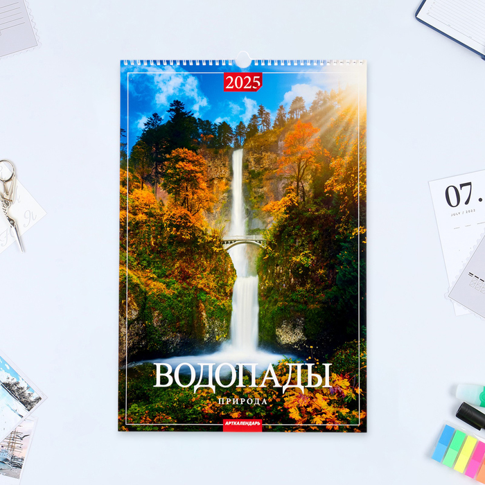

Календарь Каленарт Водопады перекидной на ригеле А3 2025, 32 х 48 см, 10618512