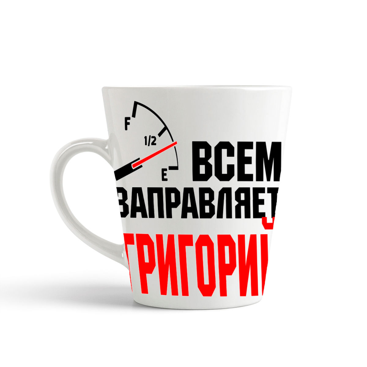 

Кружка-латте CoolPodarok Кружка именная Всем заправляет Григорий