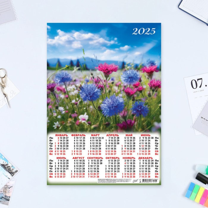 

Календарь Линия успеха Цветы - 9 листовой А3 2025 год, 30 х 42 см, 10554701