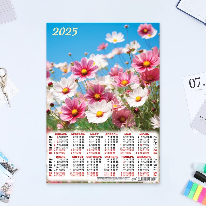 

Календарь Линия успеха Цветы - 6 листовой А3 2025 год, 30 х 42 см, 10554697