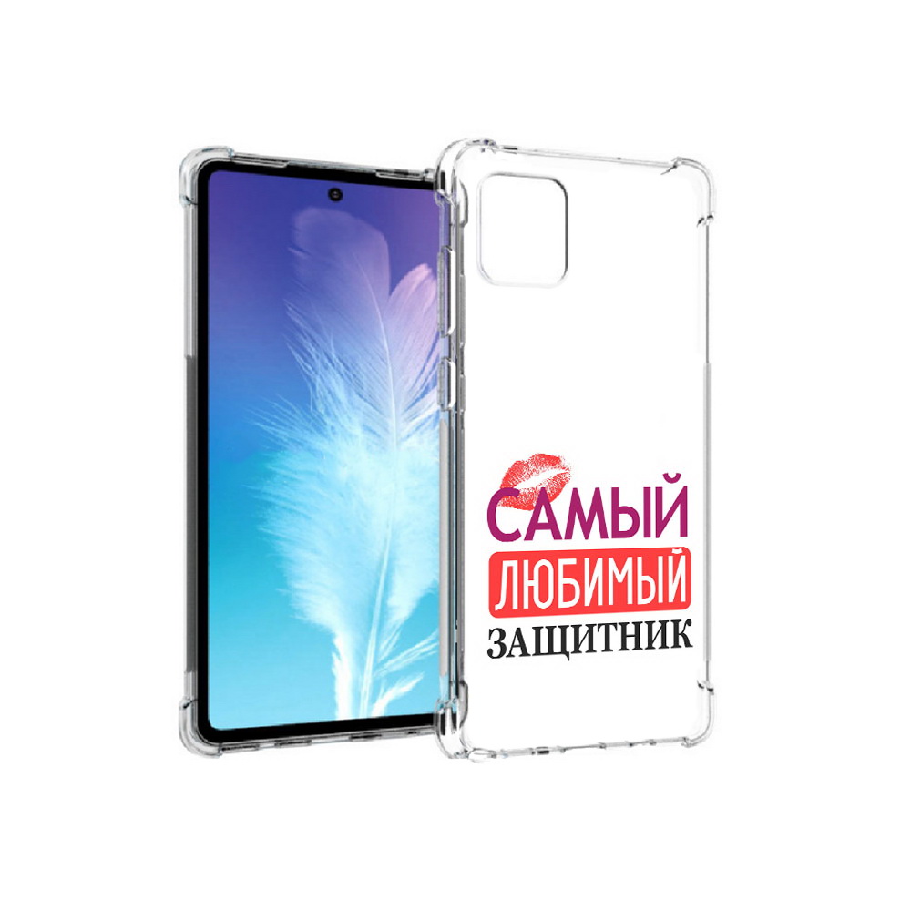 Чехол MyPads Tocco для Samsung Galaxy Note 10 Lite любимый защитник (PT142413.491.451)