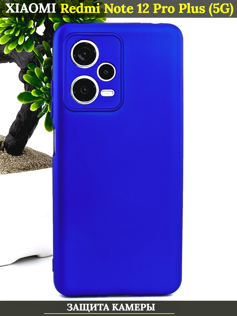 

Чехол силиконовый на Xiaomi Redmi Note 12 Pro Plus 5g с защитой камеры, сапфировый, Синий
