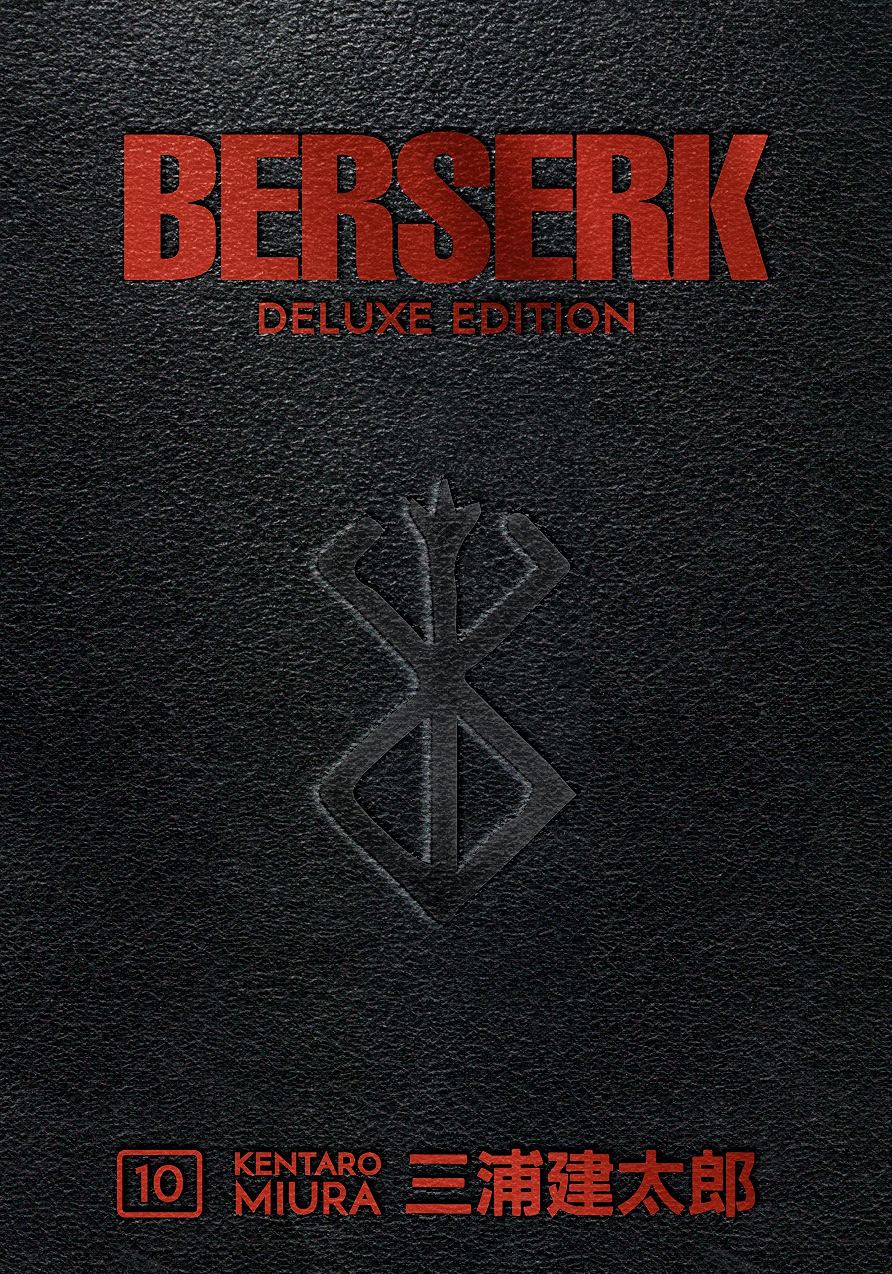 

Книга Berserk Deluxe Volume 10 HC
