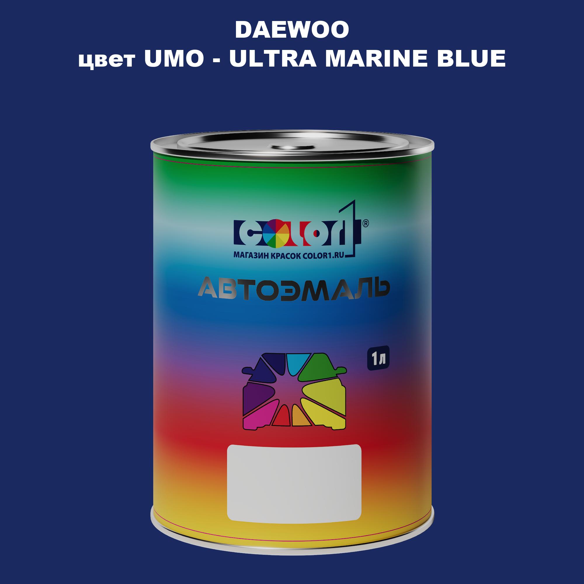 

Автомобильная краска COLOR1 для DAEWOO, цвет UMO - ULTRA MARINE BLUE, Прозрачный