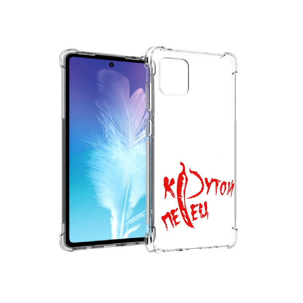 

Чехол MyPads Tocco для Samsung Galaxy Note 10 Lite крутой перец (PT142413.491.426), Прозрачный, Tocco