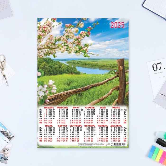 

Календарь Линия успеха Природа - 10 листовой А3 2025 год, 30 х 42 см, 10554639
