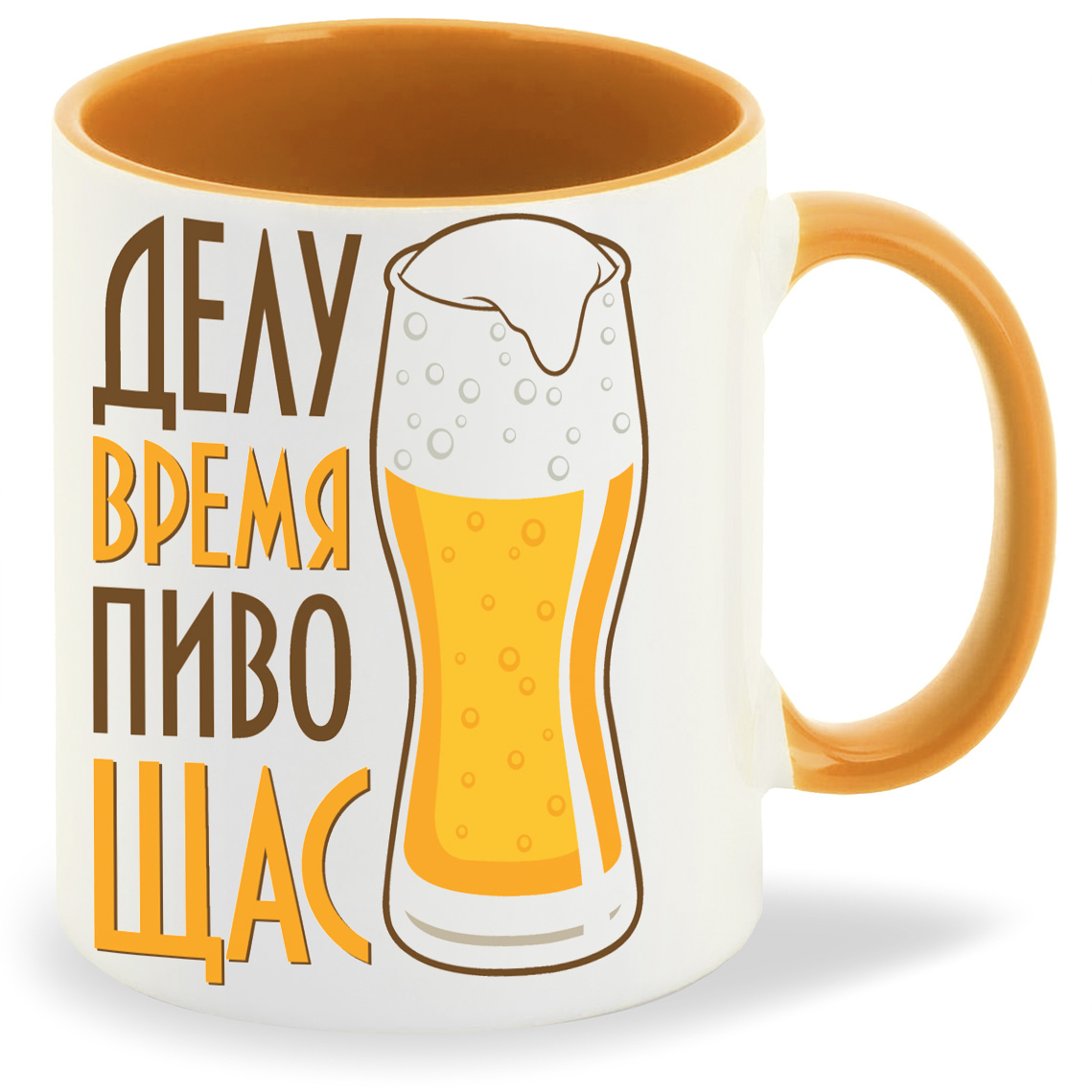 

Кружка CoolPodarok делу время пиво Щас, делу время пиво Щас