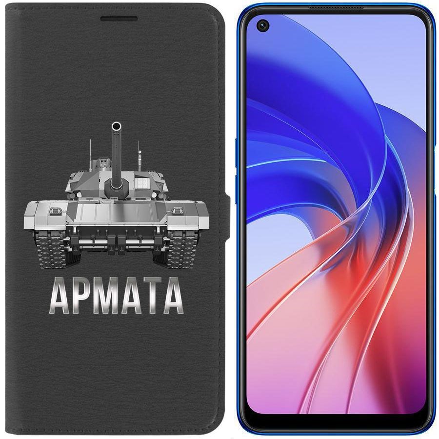 Чехол-книжка Eco Book для Oppo A55 Армата