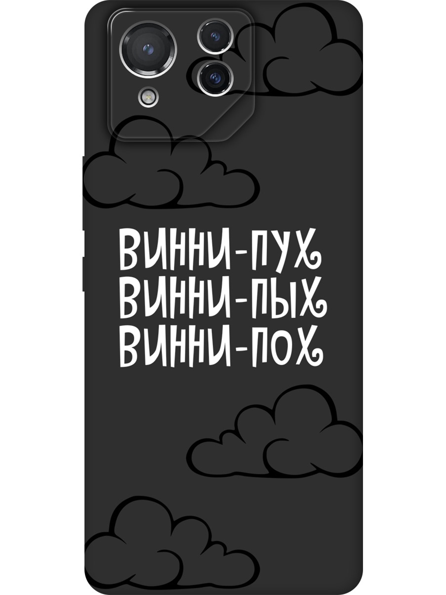 

Силиконовый чехол на Asus Rog Phone 8 с принтом "Винни-Пух" матовый черный, Черный;белый, 786722962