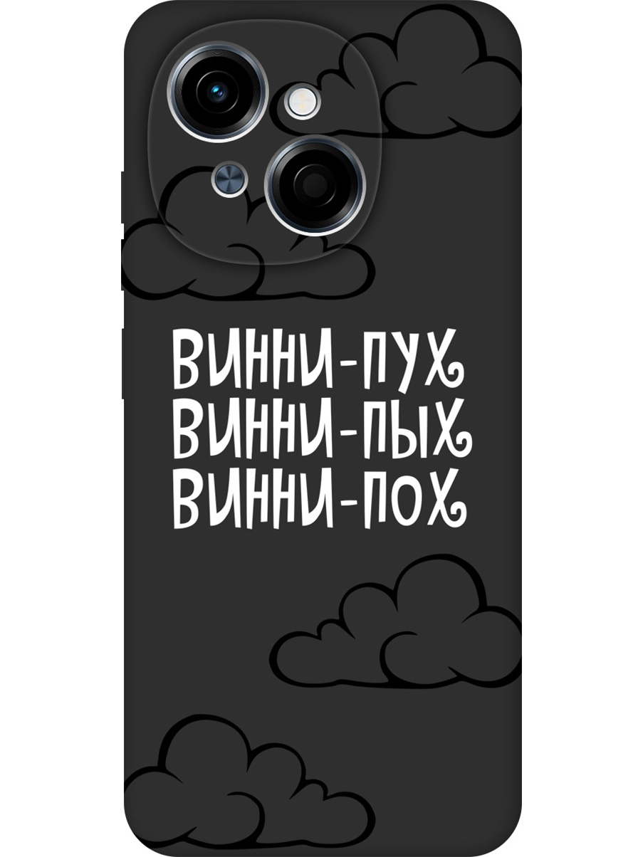

Силиконовый чехол на Tecno Spark Go 1 / Pop 9 с принтом "Винни-Пух" матовый черный, Черный;белый, 786716962