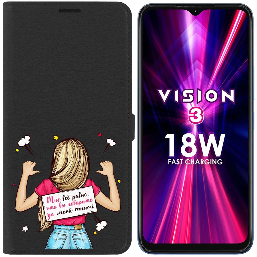 

Чехол-книжка Eco Book для ITEL Vision 3 Мне все равно, Черный