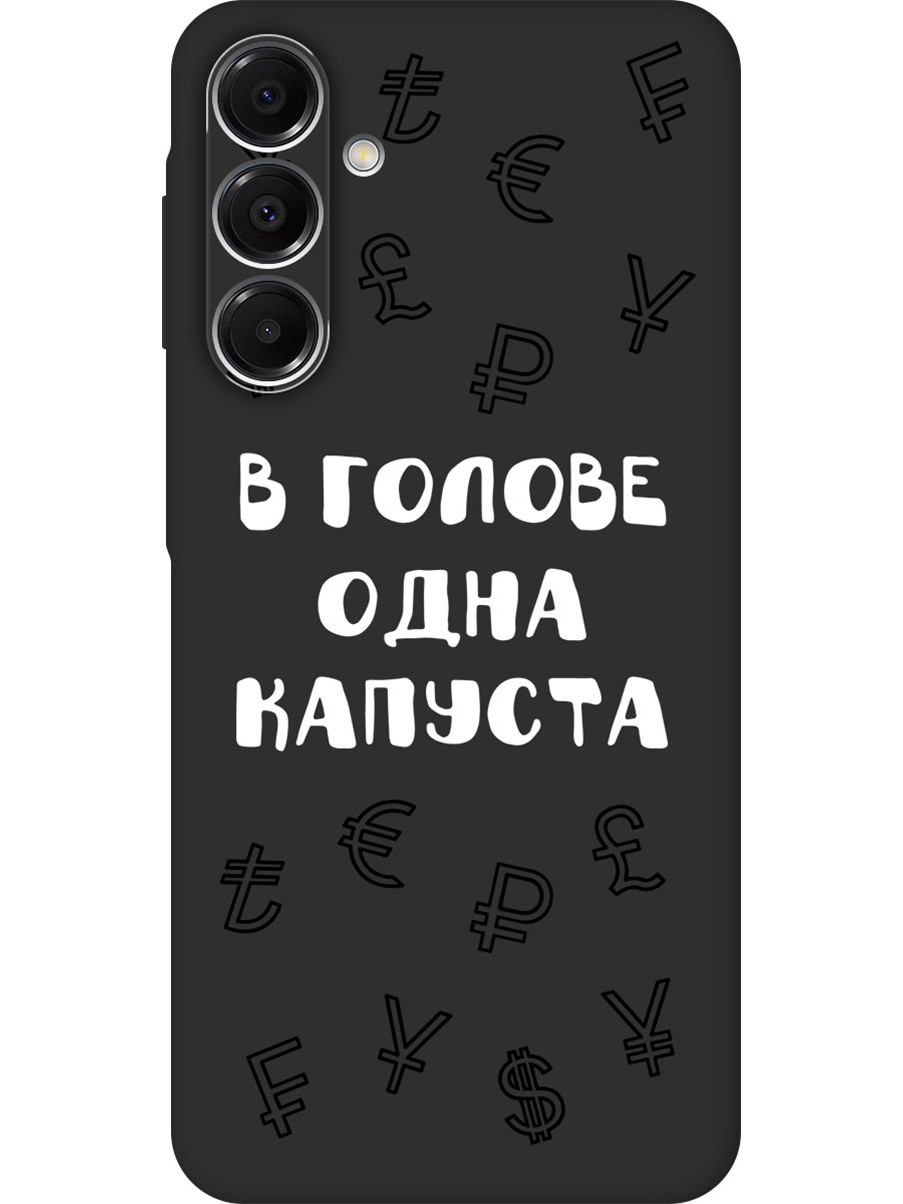 

Силиконовый чехол на Samsung Galaxy A16 с принтом "В голове одна капуста" матовый черный, Черный;белый, 786721762