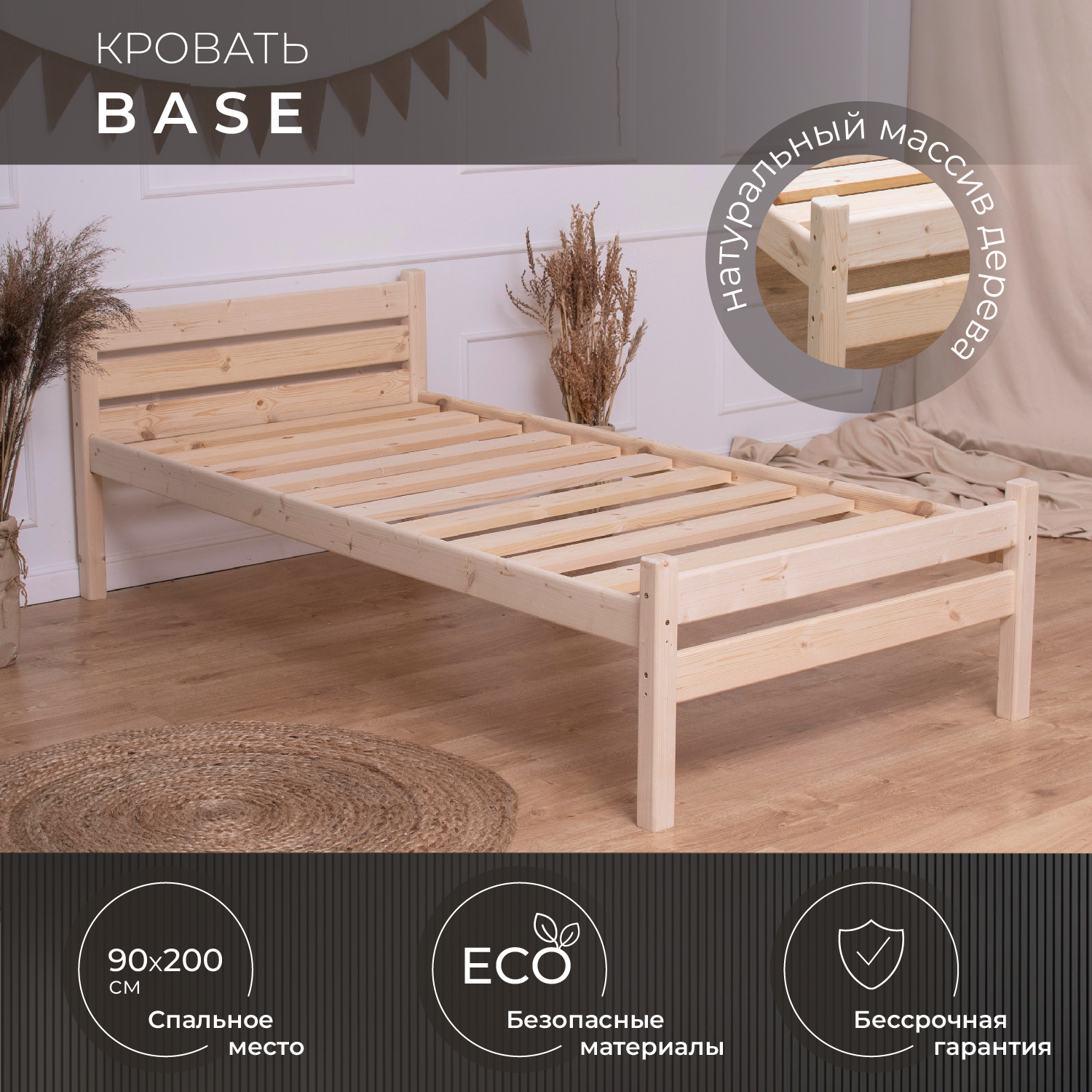 

Деревянная  кровать Новирон Base из массива сосны 90х200 см, Бежевый, Base