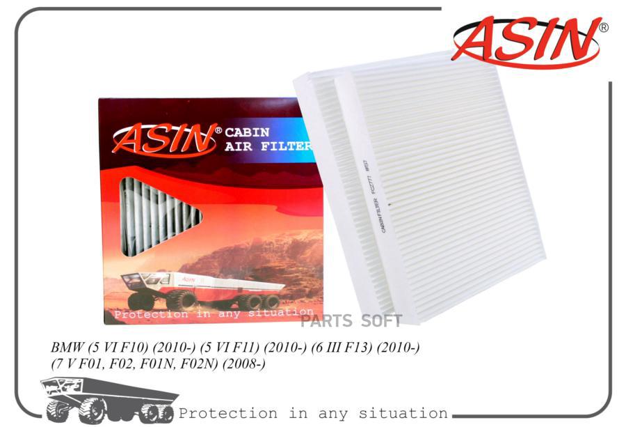

Фильтр Салона 64119272641/Asin.Fc2777 (2 Шт) Asin ASIN арт. ASINFC2777