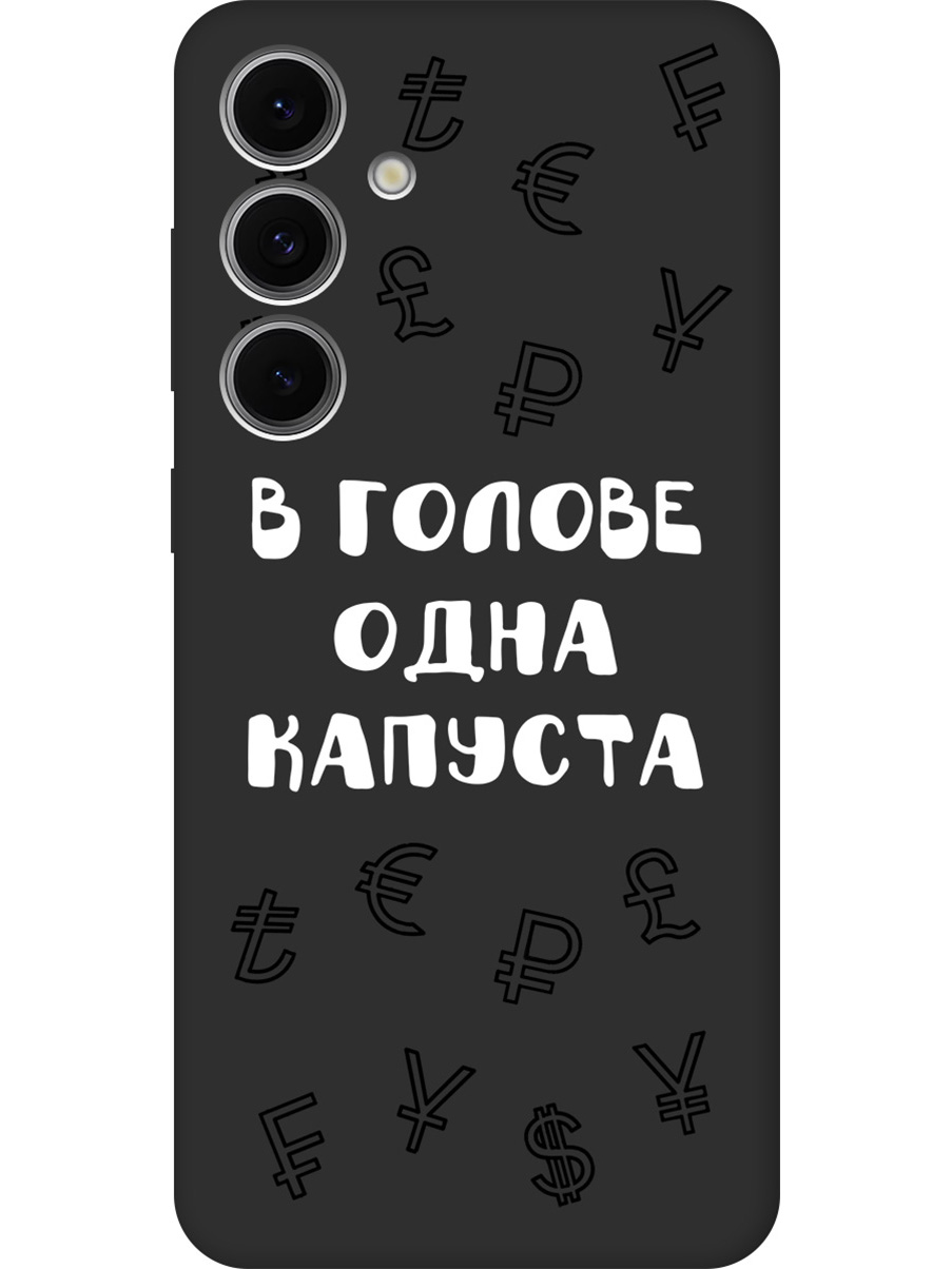 

Силиконовый чехол на Samsung Galaxy S24 FE с принтом матовый черный 869125, Черный;белый, 786718162