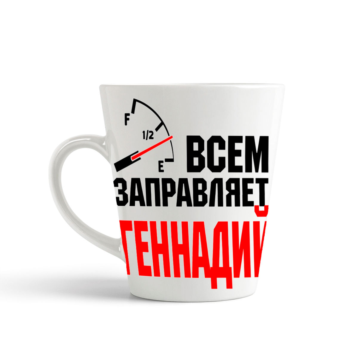 

Кружка-латте CoolPodarok Кружка именная Всем заправляет Геннадий