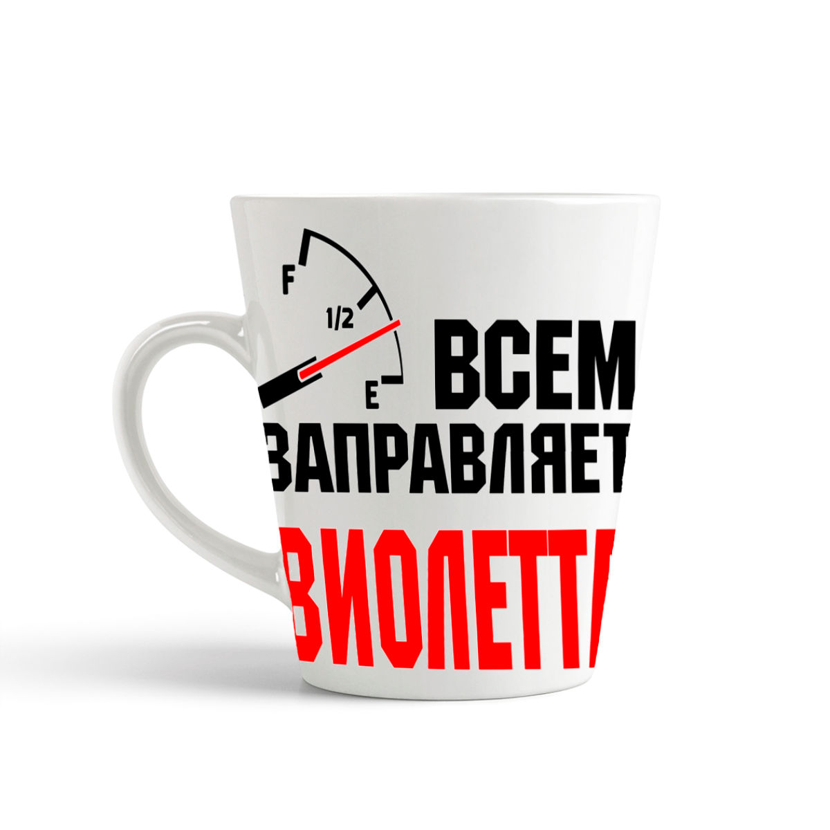 

Кружка-латте CoolPodarok Кружка именная Всем заправляет Виолетта