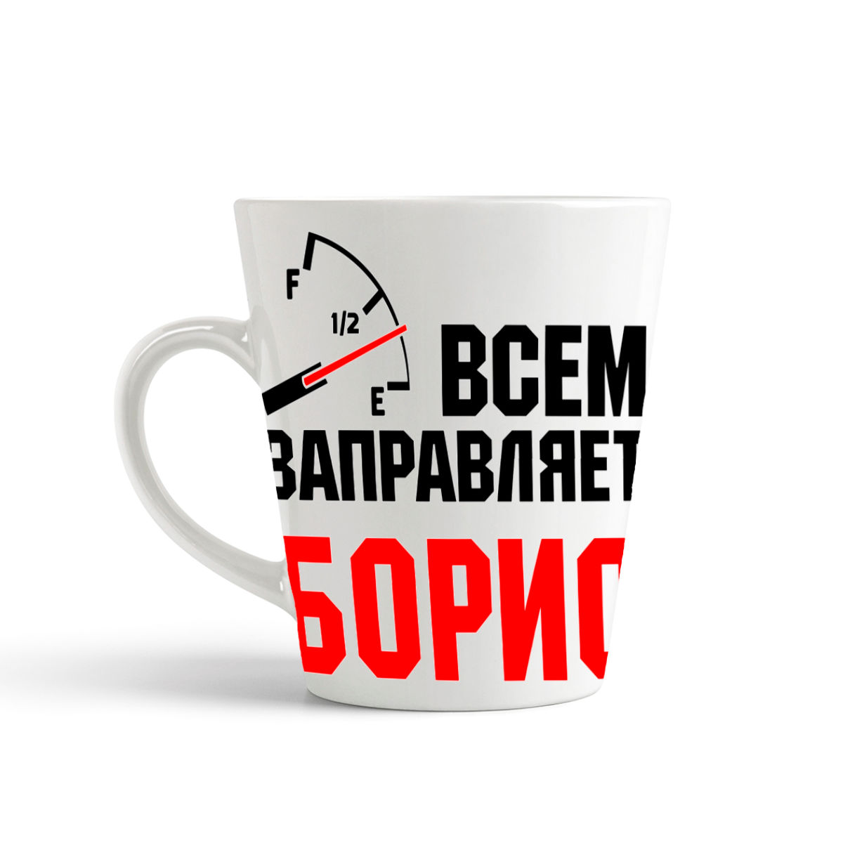 

Кружка-латте CoolPodarok Кружка именная Всем заправляет Борис