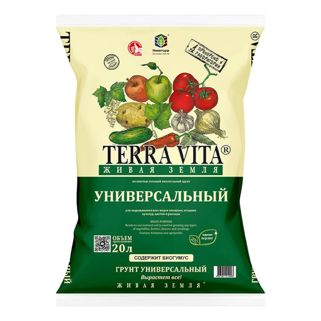 

Грунт Terra Vita Живая земля универсальный 20 л