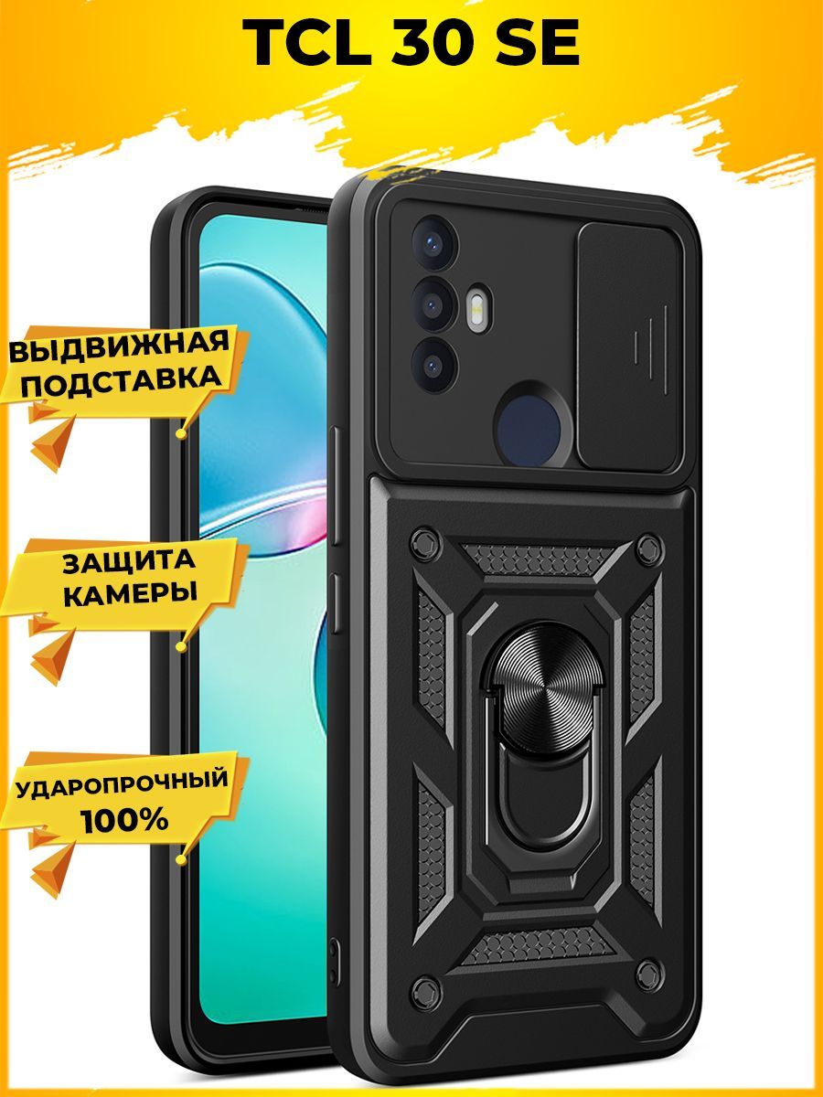

Чехол Wind для смартфона TCL 30 SE 4G Черный
