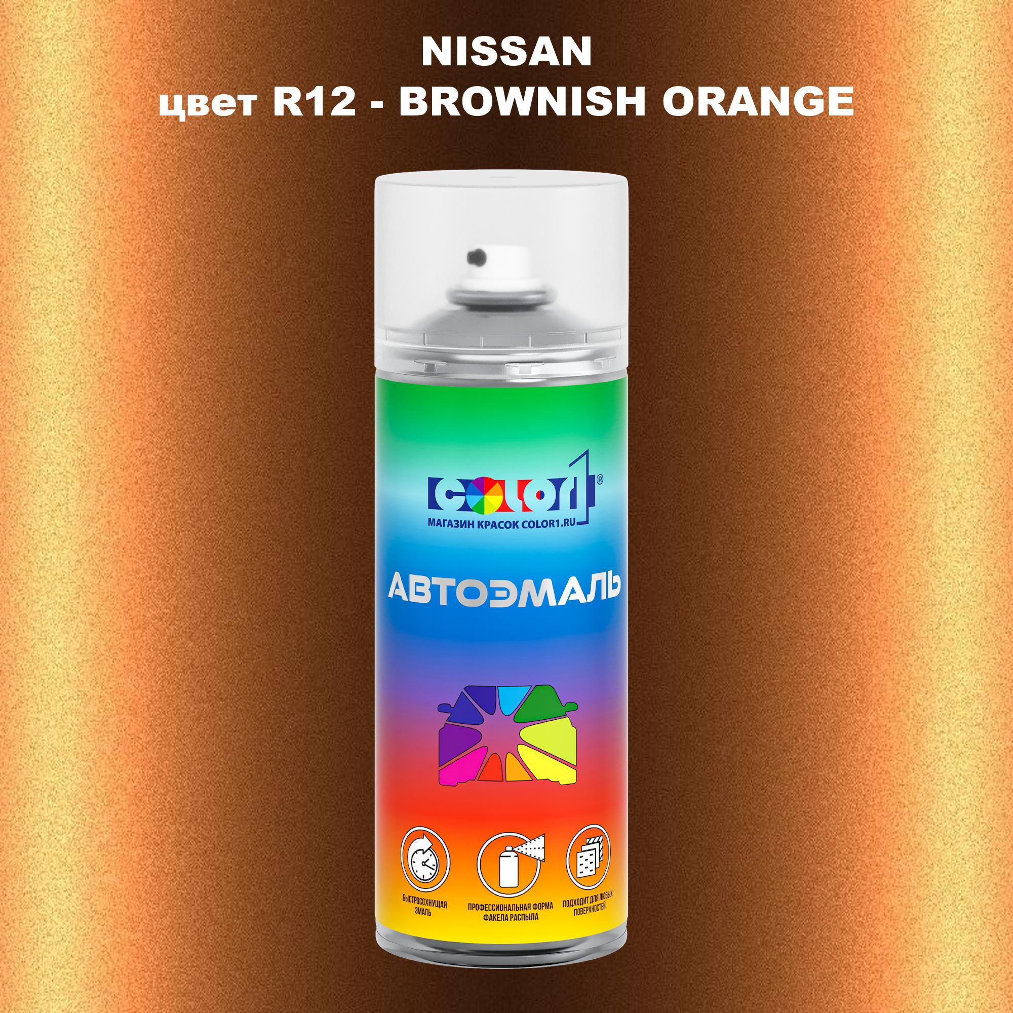 

Аэрозольная краска COLOR1 для NISSAN, цвет R12 - BROWNISH ORANGE, Оранжевый