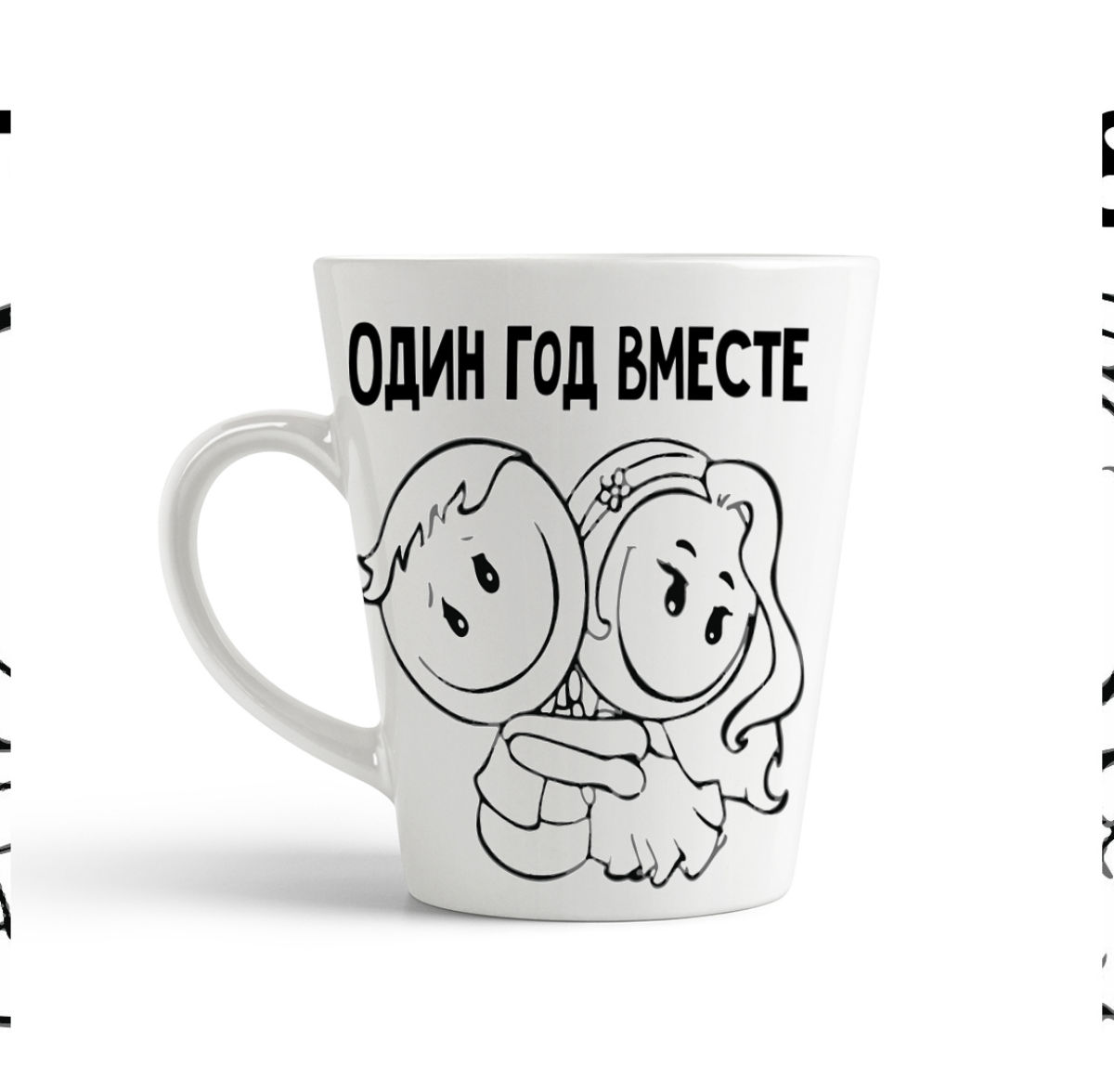 

Кружка-латте CoolPodarok 1 год вместе