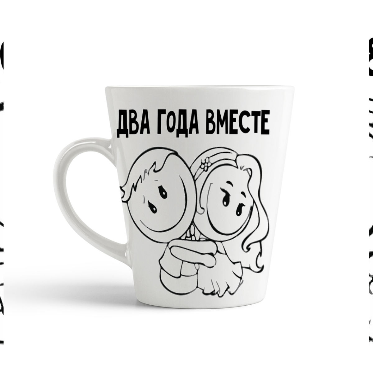 

Кружка-латте CoolPodarok 2 года вместе