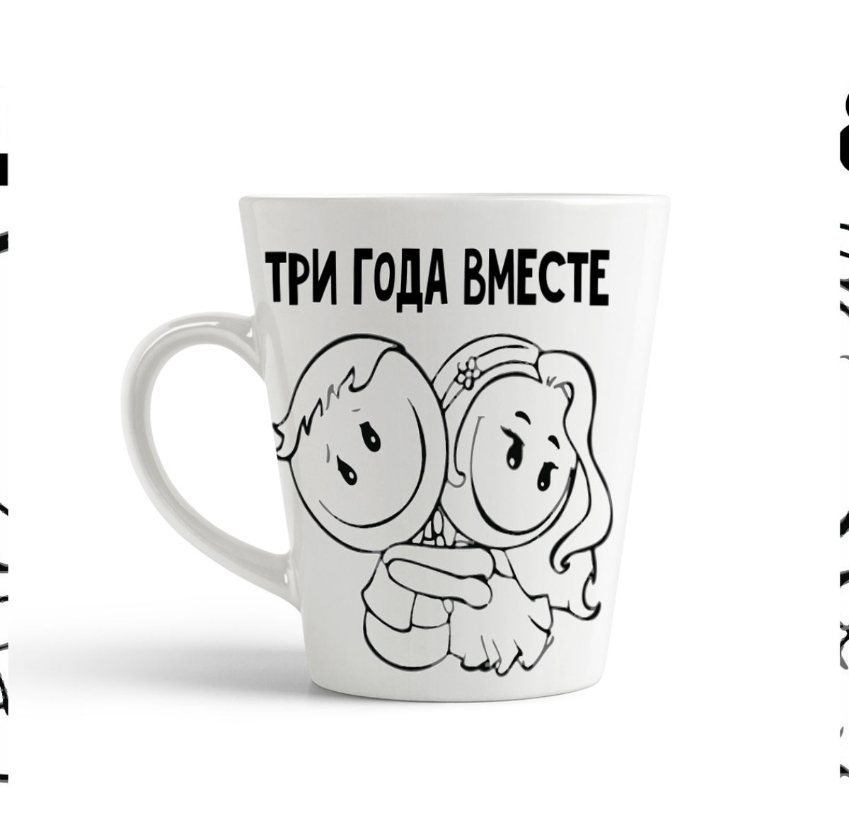 

Кружка-латте CoolPodarok 3 года вместе