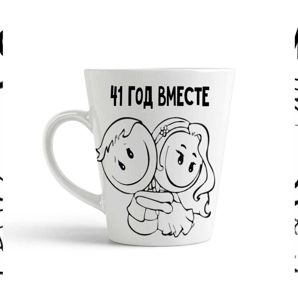 

Кружка-латте CoolPodarok 41 год вместе