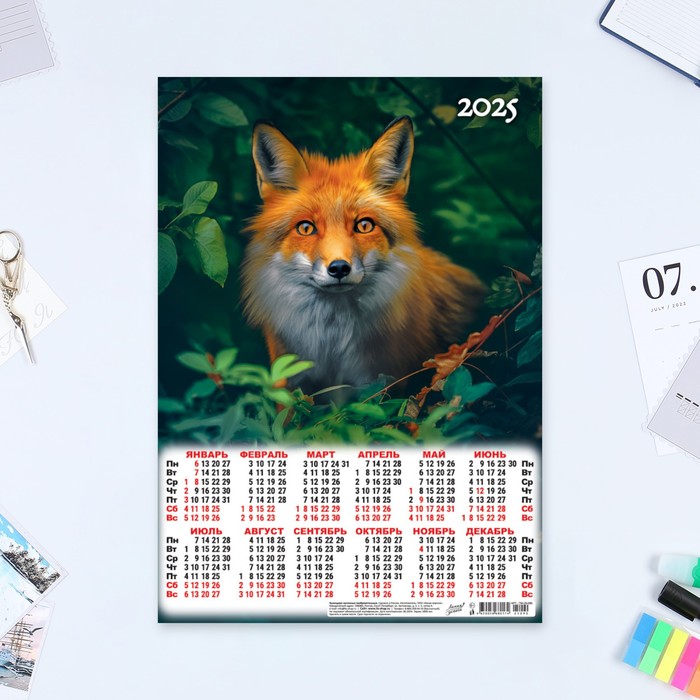 

Календарь Линия успеха Таинственный лес листовой А3 2025 год, 30 х 42 см, 10554607