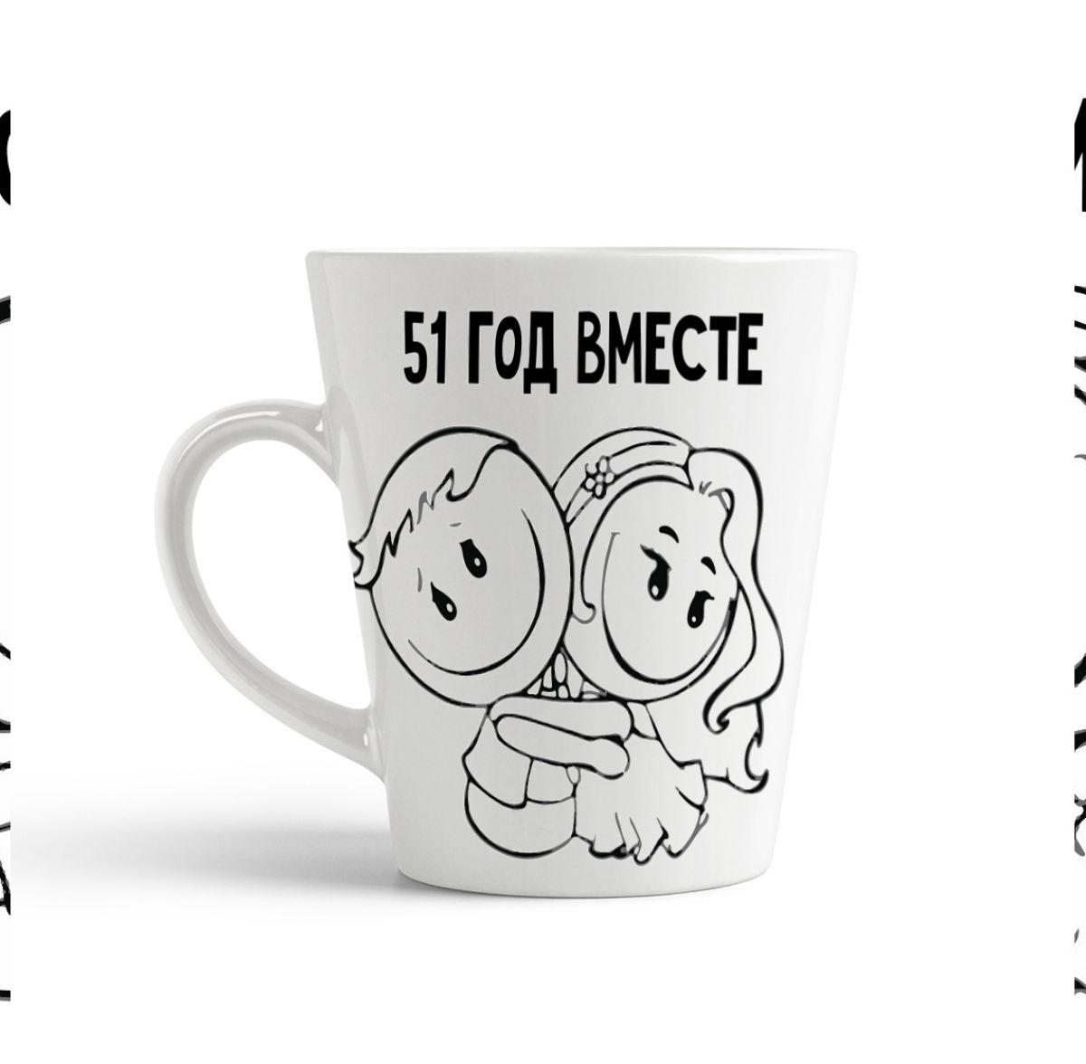 

Кружка-латте CoolPodarok 51 год вместе