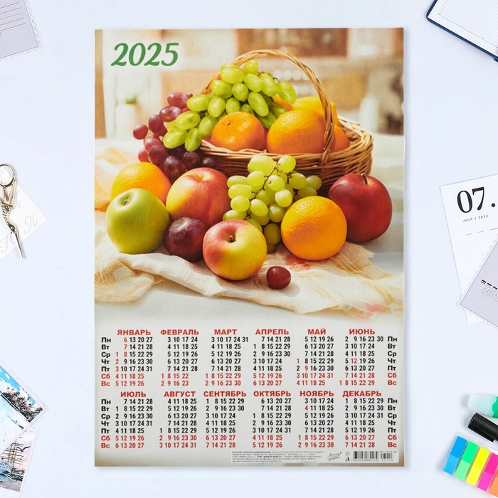 

Календарь Линия успеха Натюрморт - 8 листовой А3 2025 год, 30 х 42 см, 10554599
