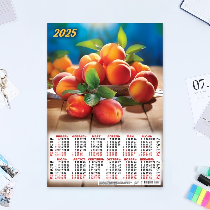 

Календарь Линия успеха Натюрморт - 7 листовой А3 2025 год, 30 х 42 см, 10554598