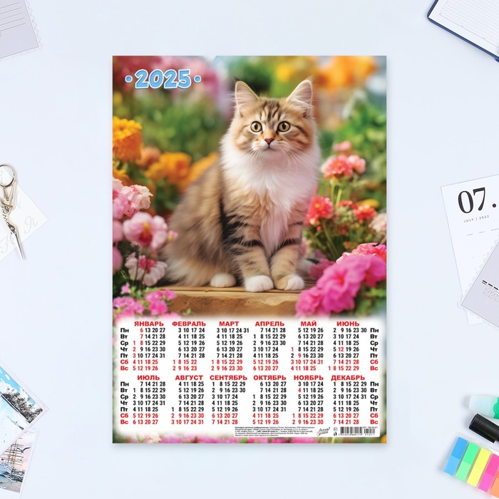

Календарь Линия успеха Кошки - 1 листовой А3 2025 год, 30 х 42 см, 10554587
