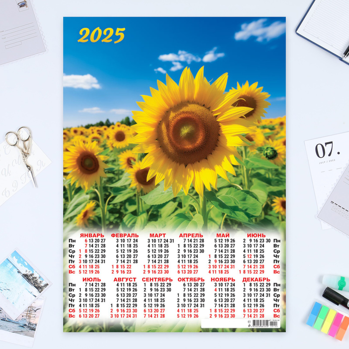 

Календарь Линия успеха Цветы - 10 листовой А2 2025 год, 42 х 60 см, 10554581