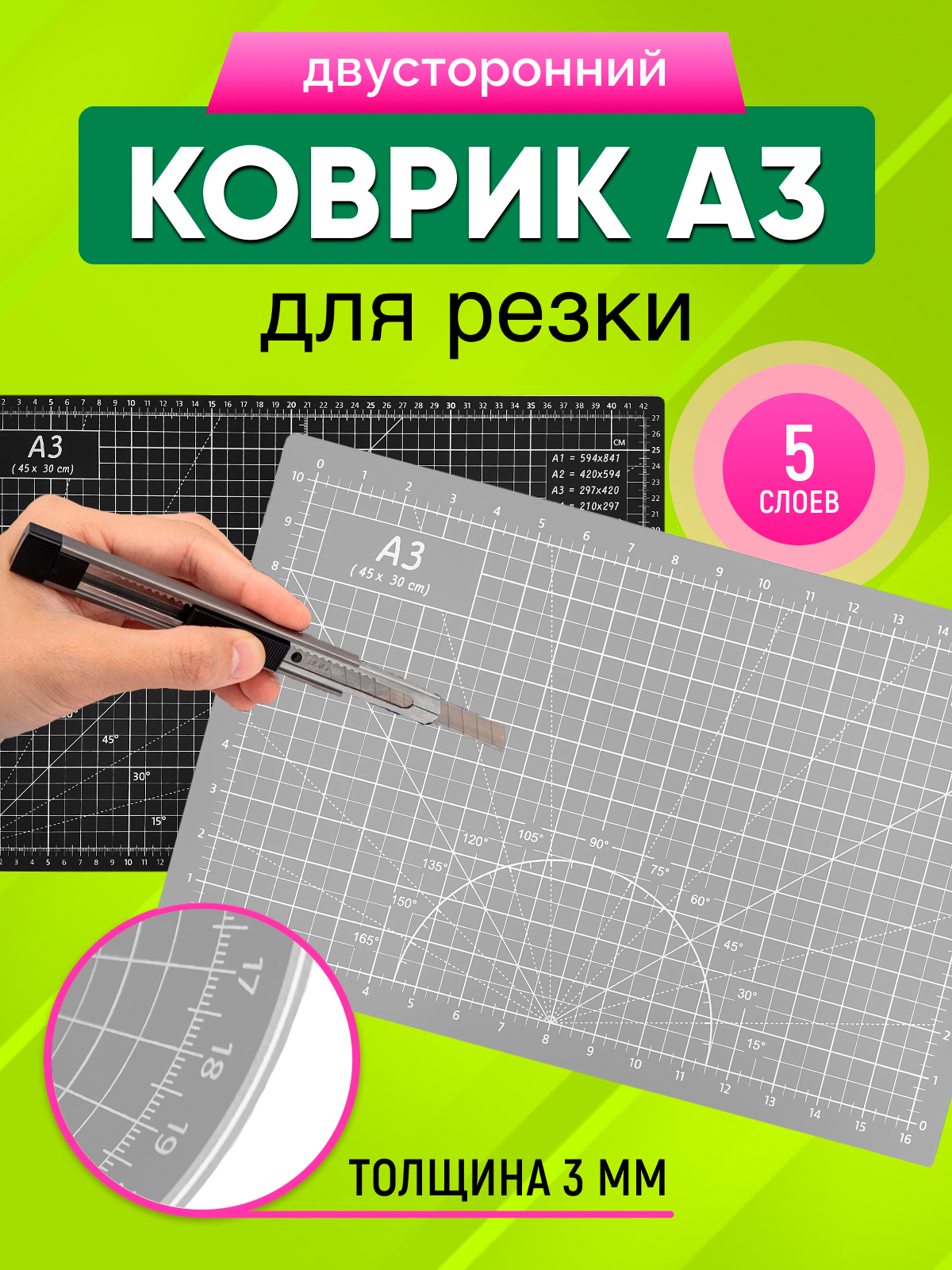 Коврик для резки AXLER 3200-631, раскройный мат а3 для рукоделия творчества, пэчворка