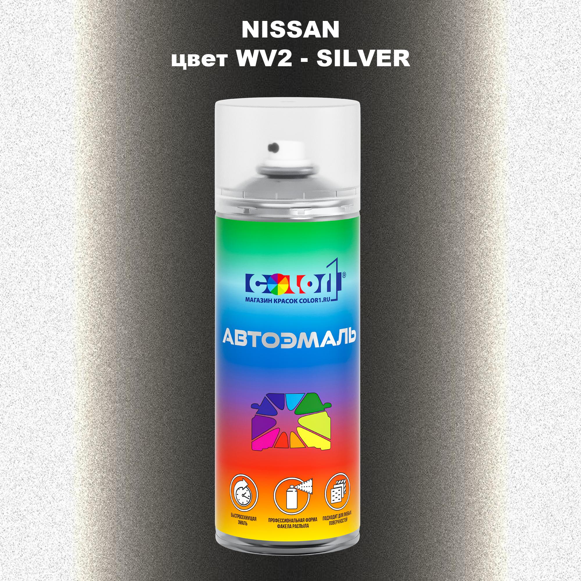 

Аэрозольная краска COLOR1 для NISSAN, цвет WV2 - SILVER, Прозрачный