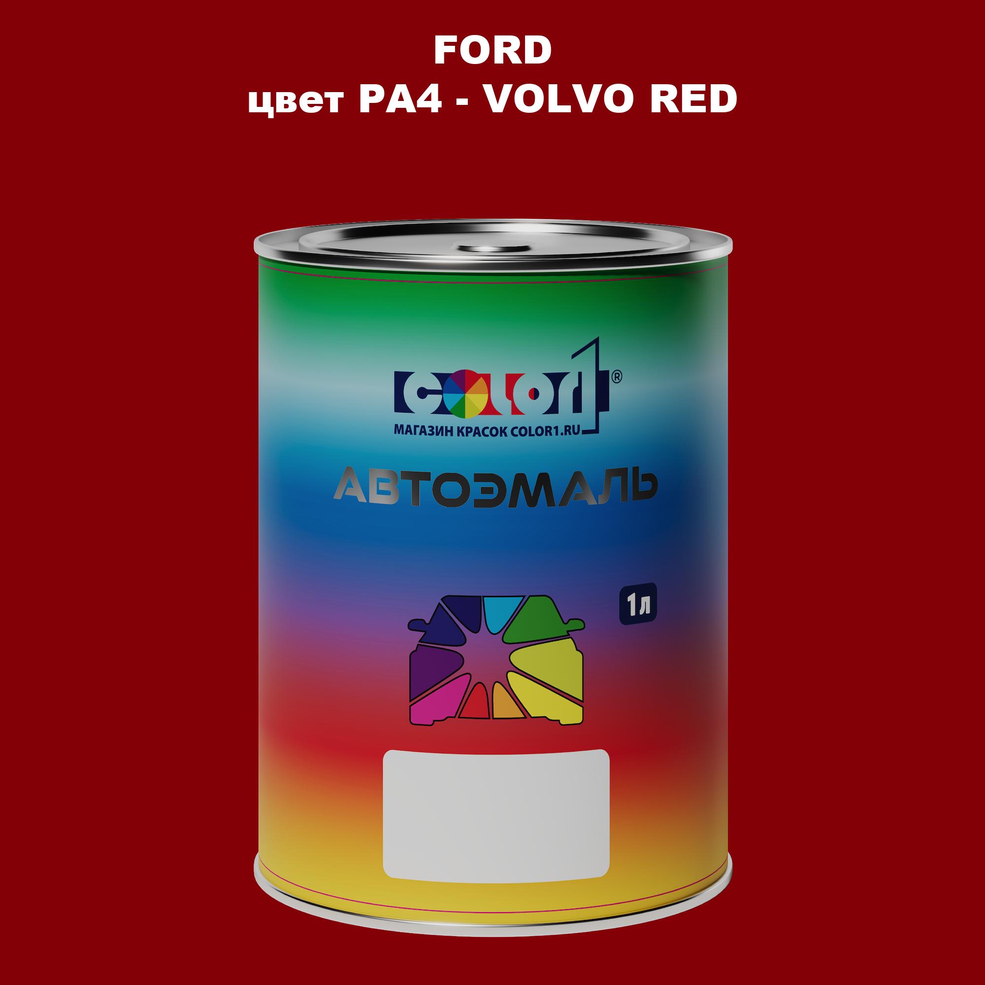 

Автомобильная краска COLOR1 для FORD, цвет PA4 - VOLVO RED, Красный