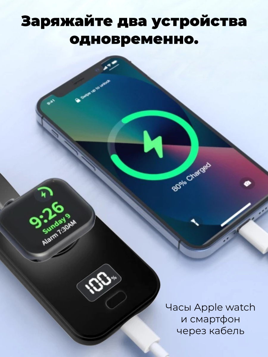 Внешний аккумулятор брелок 2500 mAh для заряда Apple Watch всех поколений с дисплеем