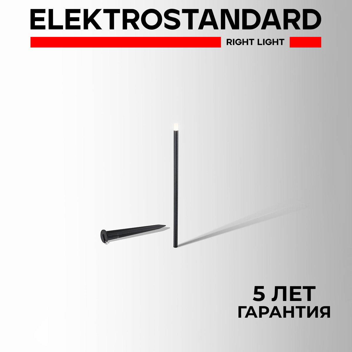 

Уличный ландшафтный LED светильник Elektrostandard Lumos 35168/S 1W 4000К IP65 24V черный, Lumos