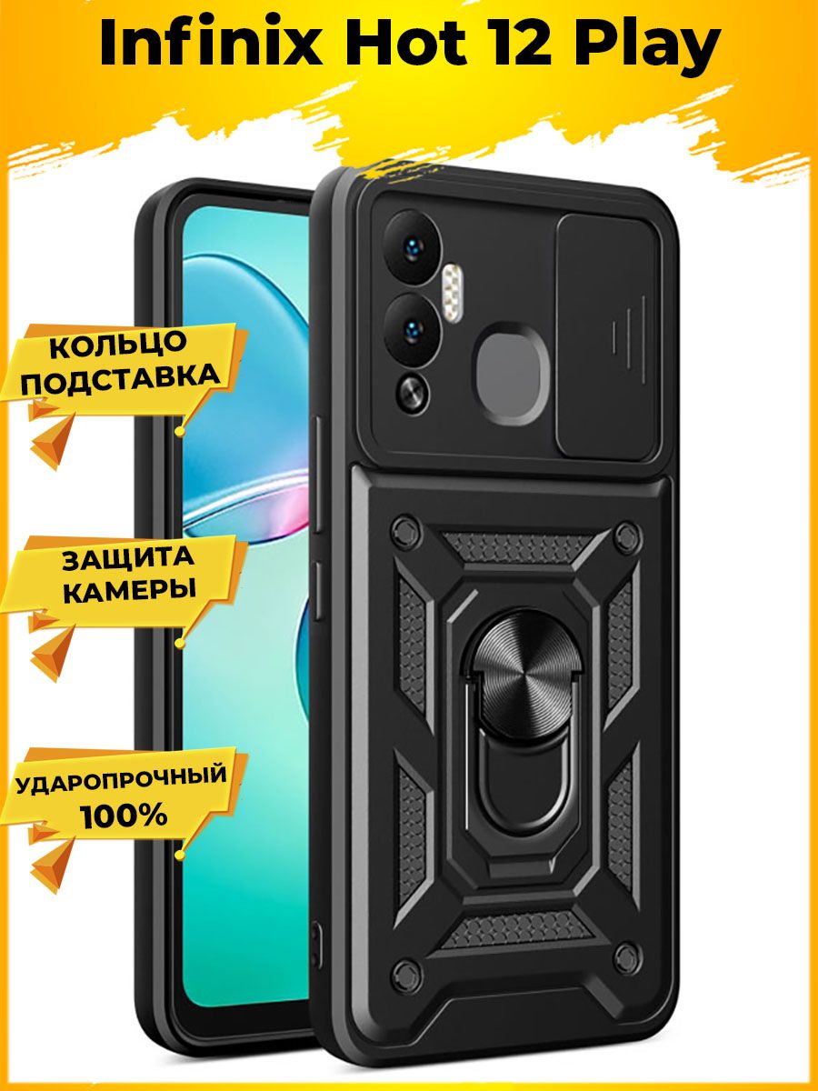 

Чехол Wind для смартфона Infinix Hot 12 Play Черный