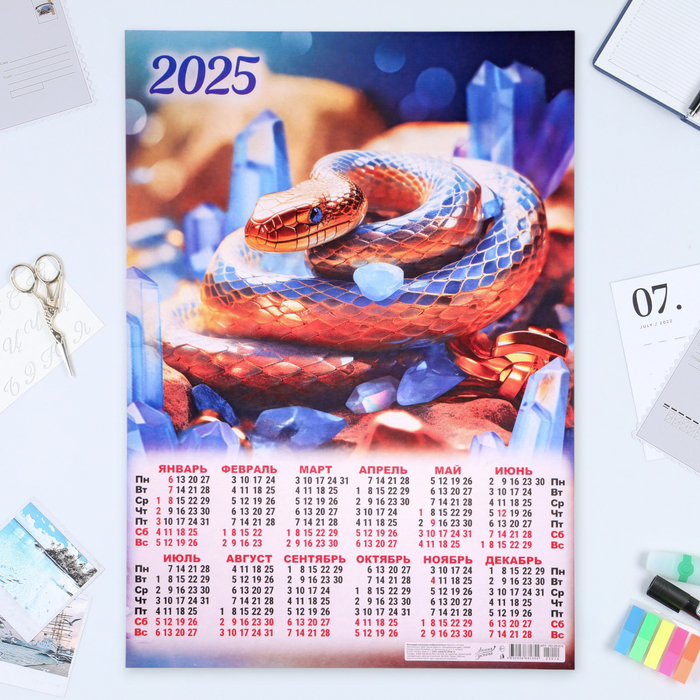 

Календарь Линия успеха Символ года - 8 листовой А2 2025 год, 42 х 60 см, 10554539
