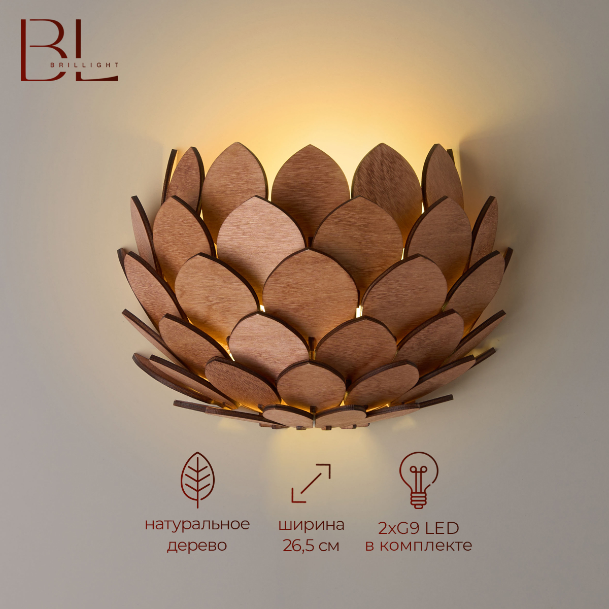 

Настенный светильник Brillight B7.1