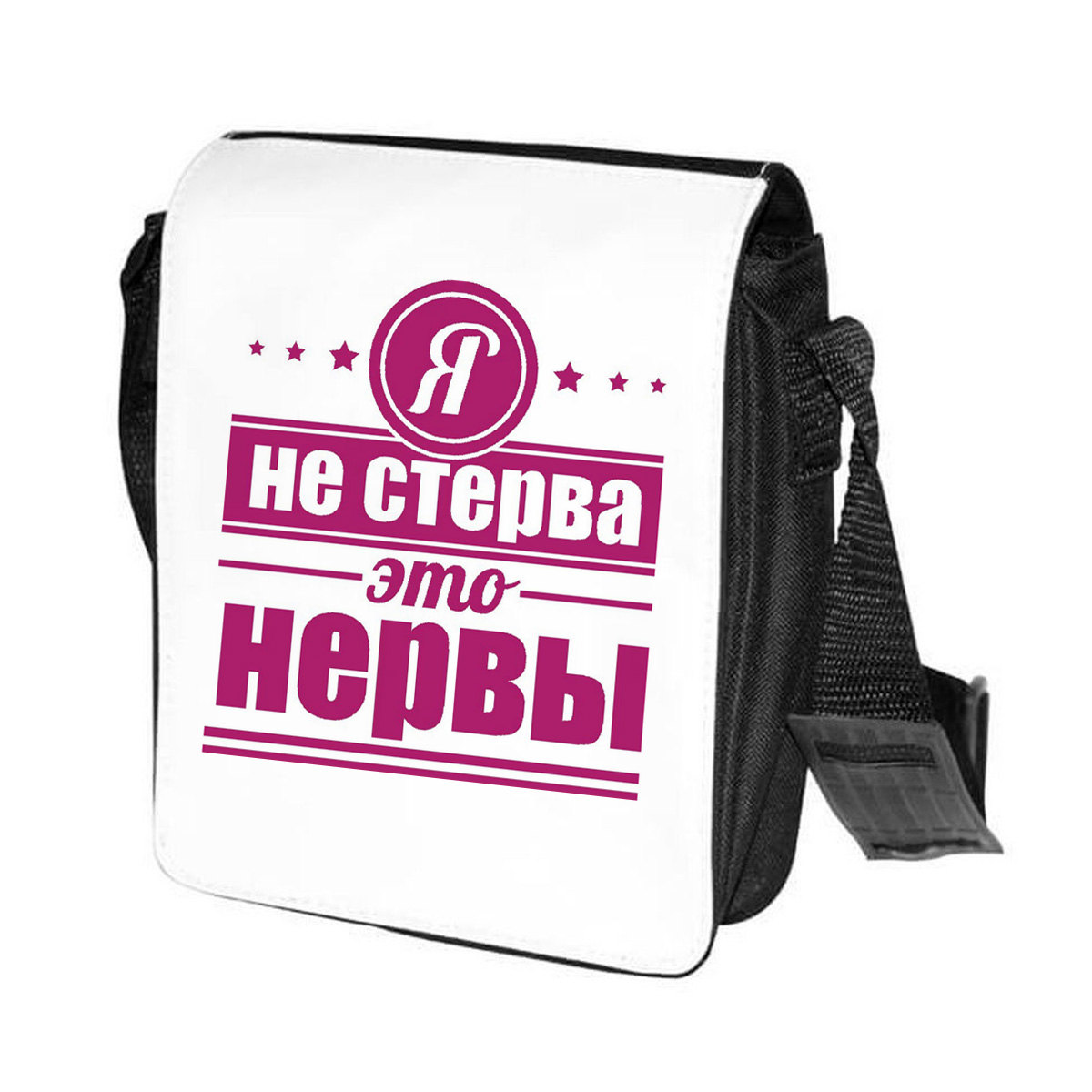 фото Сумка на плечо coolpodarok я не стерва, это нервы