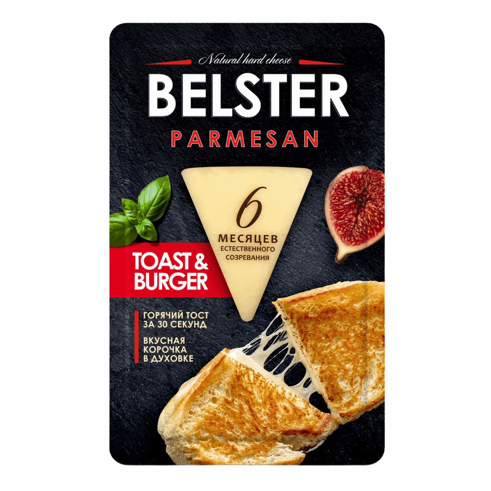 Сыр твердый Белебеевский Belster Parmesan нарезка 40% 135 г