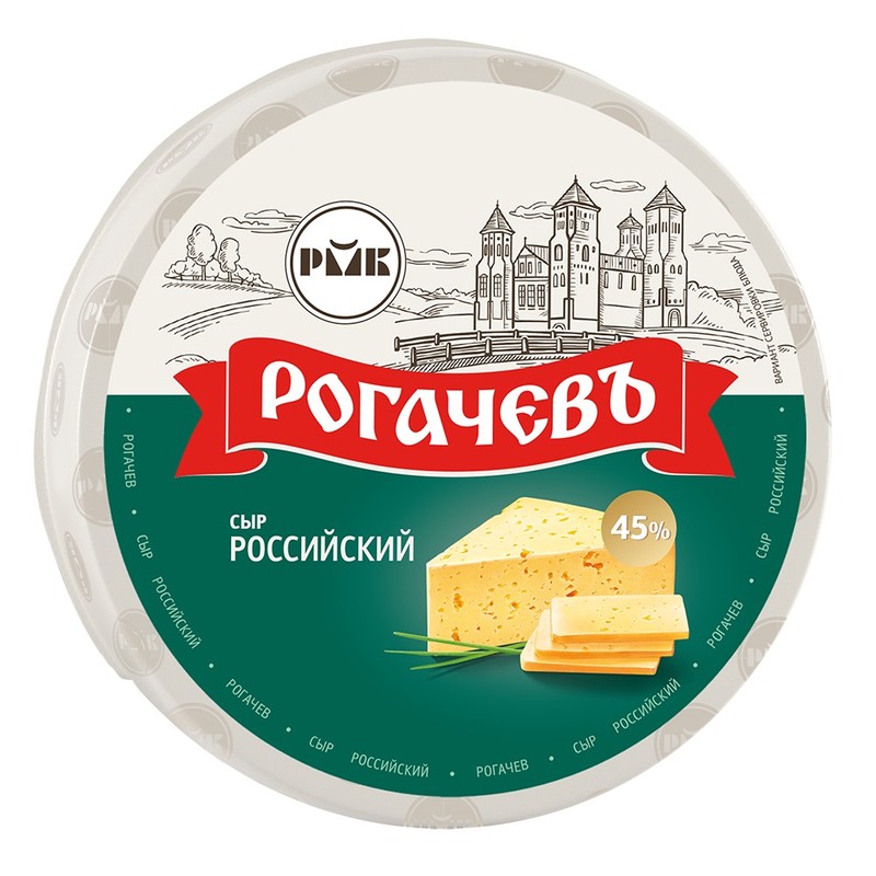 Сыр полутвердый Рогачевъ Российский 45%