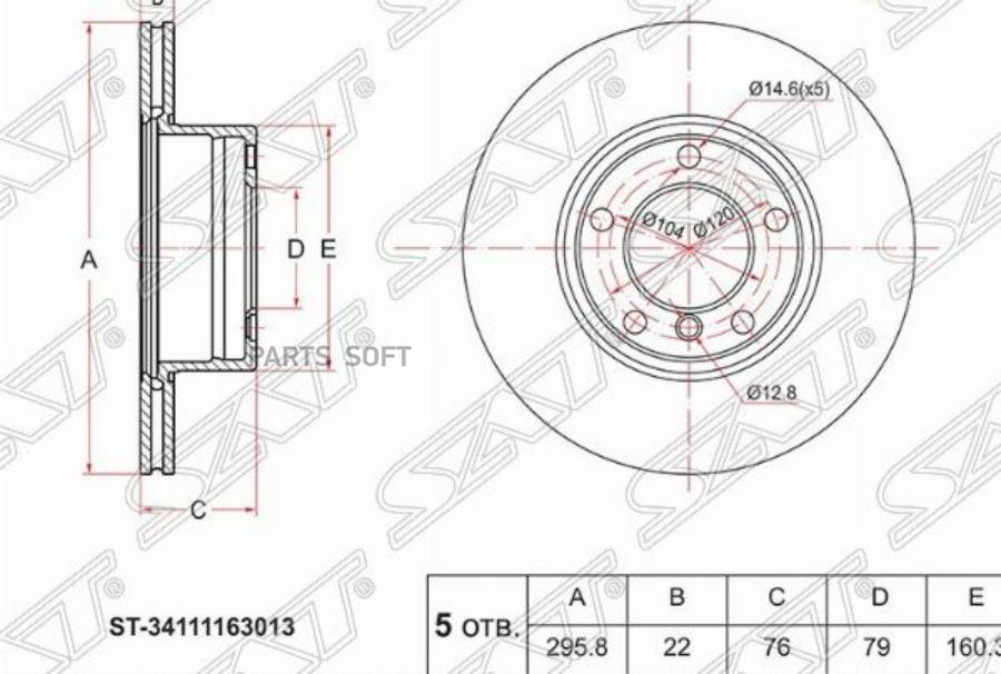 

Диск тормозной перед bmw e39 95-04 SAT ST34111163013